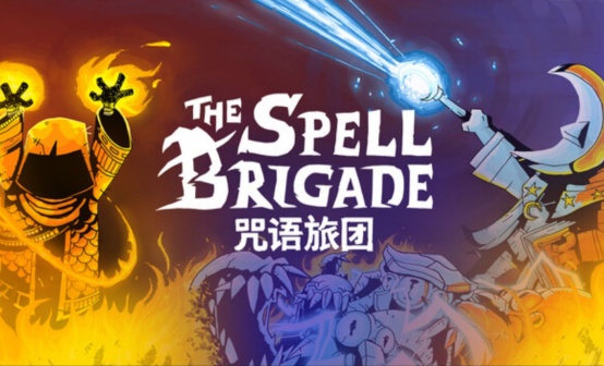 The Spell Brigade咒语旅团 标准版Steam账号