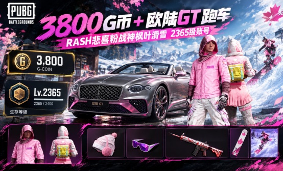 3800G+欧陆GT+2365级+3图纸2.9w工坊积分超值物资账号